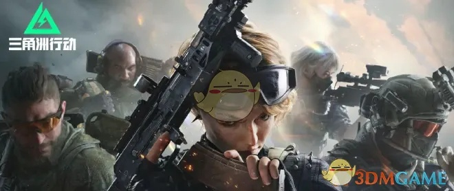 《三角洲行动》战场攻略：全面占领模式深度解析