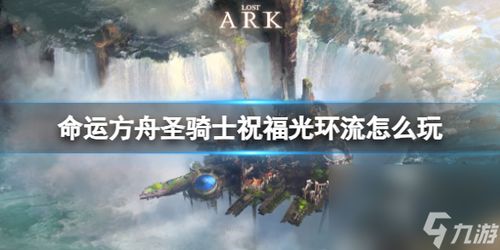 《命运方舟》全船阵容揭秘!船员搭配攻略大放送 《命运方舟》全船阵容揭秘!船员搭配攻略大放送