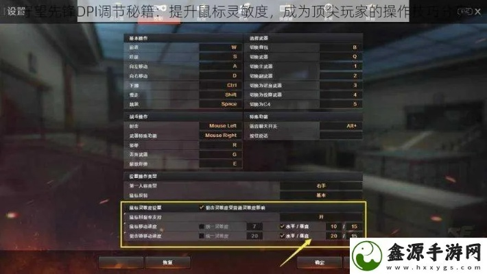 《绝地求生》最佳设置：揭秘高胜率鼠标DPI攻略