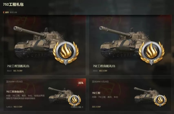 《坦克世界》国服绝版金币重坦:三度售罄却鲜为人知 《坦克世界》国服绝版金币重坦:三度售罄却鲜为人知