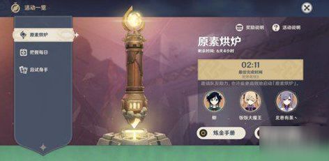 《原神》闪亮零件攻略:高效获取与实用技巧揭秘 《原神》闪亮零件攻略:高效获取与实用技巧揭秘