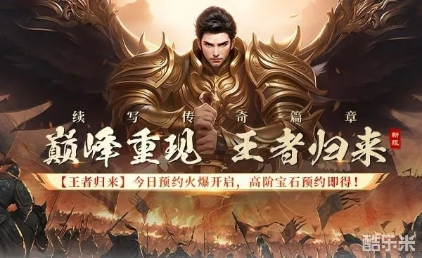 《战神传奇》新服【皇城争霸】热血开启，抢鲜体验！