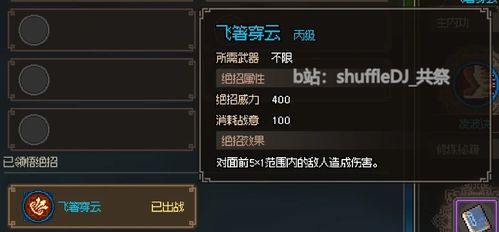 《碧血丹心》百万销量大侠传更新,独家爆料! 《碧血丹心》百万销量大侠传更新,独家爆料!