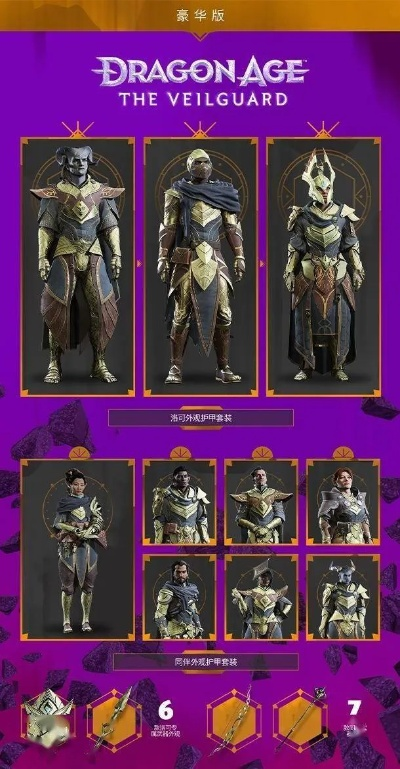 《龙腾世纪：影障守护者》Steam国区298元，独家折扣来袭！