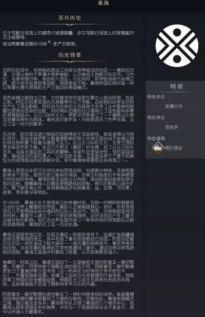 《文明7》桑海攻略:揭秘最强文明玩法与优势 《文明7》桑海攻略:揭秘最强文明玩法与优势