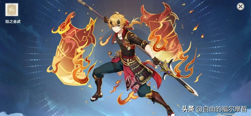 《原神》焚曜千阳角色强度盘点：谁才是最佳搭档？