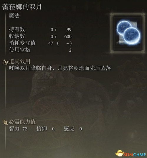 《艾尔登法环》新图揭秘：神秘地点等你探索