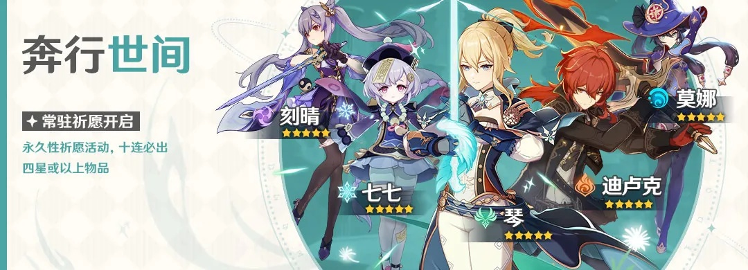 《原神》5.2版本新角色前瞻：UP卡池一览，独家爆料！