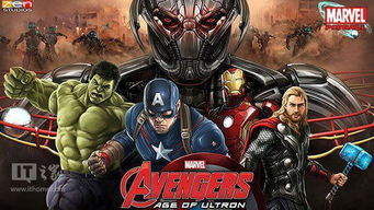 《复仇者联盟》通关后惊悚续集:新威胁降临! 《复仇者联盟》通关后惊悚续集:新威胁降临!