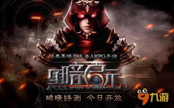 《暗黑重生之门》系统升级：全新上市日期揭晓！