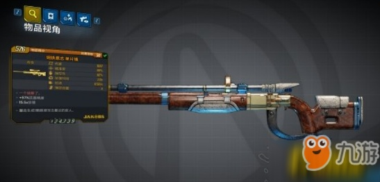 《无主之地3》红字武器盘点：隐藏效果揭秘大全