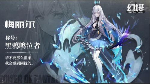 《幻塔》凛夜影织武器攻略：实战解析，提升战斗力