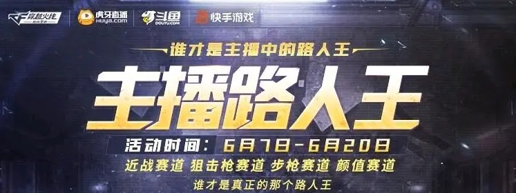 《绝地求生》单挑霸主：揭秘1V1路人王之路