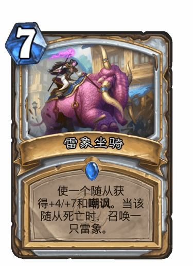 炉石传说:疗心火牧卡组攻略,制胜之道揭秘 炉石传说:疗心火牧卡组攻略,制胜之道揭秘