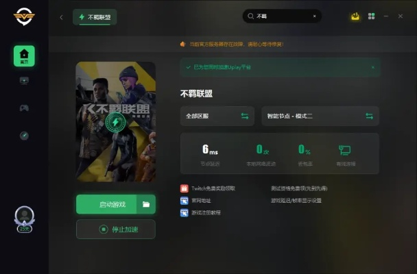 《不羁联盟》测试资格速成攻略:轻松获取资格! 《不羁联盟》测试资格速成攻略:轻松获取资格!