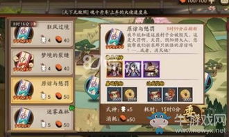 《讨鬼传2》支线任务全攻略：达成条件与丰厚奖励揭秘