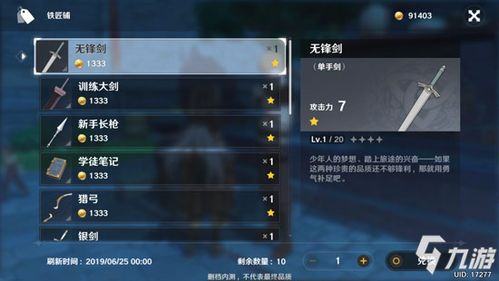 《原神》伊法养成秘籍：技能解析+神级搭配攻略