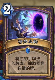 《炉石传说》污手挖宝骑卡组攻略：实战技巧解析