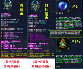《悟空神兵第四回：独家揭秘武器获取攻略》