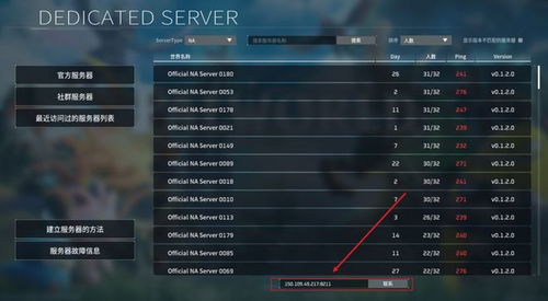 《幻兽帕鲁》自定义难度攻略:轻松设置,挑战升级! 《幻兽帕鲁》自定义难度攻略:轻松设置,挑战升级!