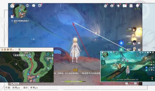 《原神4.0幻景涂饰任务攻略：解锁隐藏美景！》