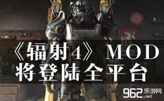 《辐射4》泄露图片曝光,Bethesda官方立场揭秘 《辐射4》泄露图片曝光,Bethesda官方立场揭秘