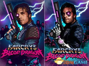 《孤岛惊魂3:血龙》震撼上市!大片范儿不容错过 《孤岛惊魂3:血龙》震撼上市!大片范儿不容错过