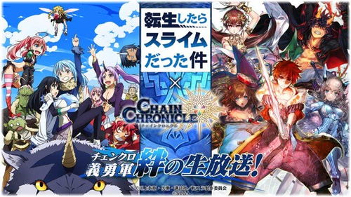 《异界锁链》奇遇记：流动厕所与猫史莱姆神秘邂逅