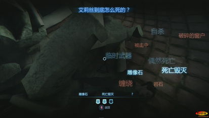 《谋杀:灵魂疑犯》攻略揭秘!主线流程全解析 《谋杀:灵魂疑犯》攻略揭秘!主线流程全解析