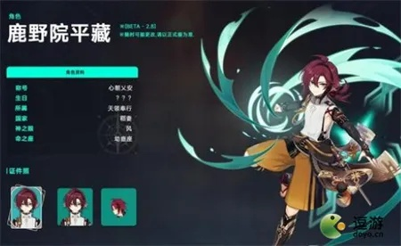 《原神》鹿野院平藏攻略:技能详解+最佳出装搭配 《原神》鹿野院平藏攻略:技能详解+最佳出装搭配