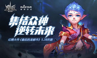 《幻想生活i龙圈圈单眼罩秘获攻略》