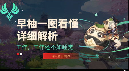 《原神》生命在那边任务攻略：4.6加尔恰触发方法揭秘