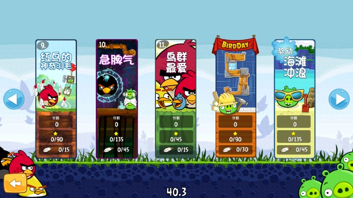 《愤怒的小鸟》五周年狂欢！独家关卡等你挑战