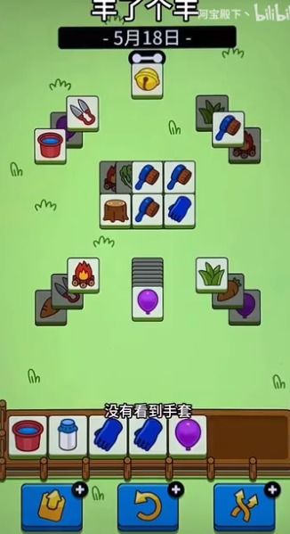 《羊了个羊》羊羊大世界通关秘籍！4月8日挑战必看攻略