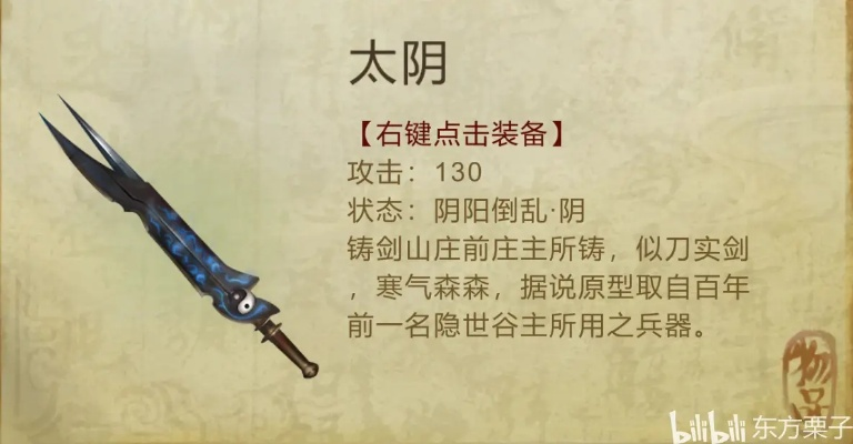 《侠客风云传》全武器装备属性一览,轻松获取攻略秘籍! 《侠客风云传》全武器装备属性一览,轻松获取攻略秘籍!