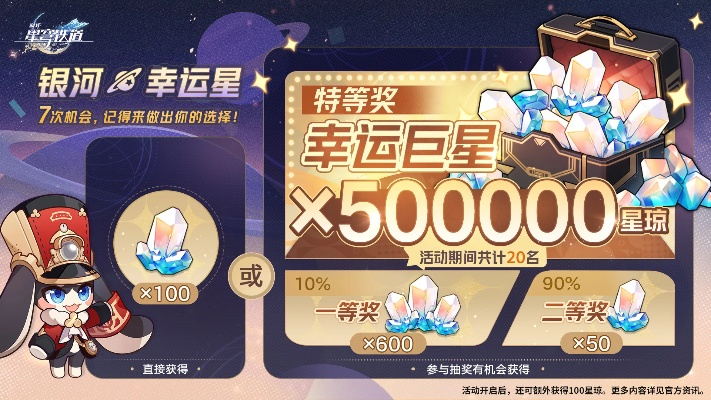 《崩坏星穹铁道》3.5星琼抽卡攻略：3.5版本抽卡次数揭秘