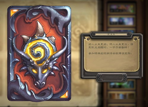 《炉石传说》乱斗新霸主！巨龙流卡组战棋大逆袭,揭秘制胜秘籍！