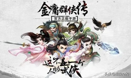 金庸群侠传开发团队解散,游戏进程不受影响! 金庸群侠传开发团队解散,游戏进程不受影响!