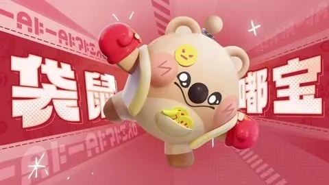 《蛋仔派对》新成员刺猬绷绷、仓鼠嘟宝登场！超燃蛋仔战队集结！