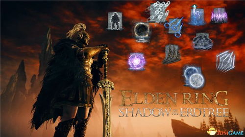 《艾尔登法环炎击战灰攻略:高效获取技巧揭秘》 《艾尔登法环炎击战灰攻略:高效获取技巧揭秘》