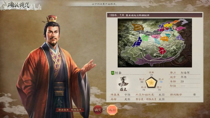 《三国志8重制版》189刘备战报：逆袭之战，谁主沉浮？