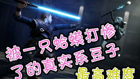 《星战绝地》总监自爆FromSoftware粉丝：揭秘绝地大师背后的游戏情缘