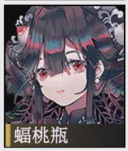 《物华弥新》蝠桃瓶攻略：最强搭配阵容曝光