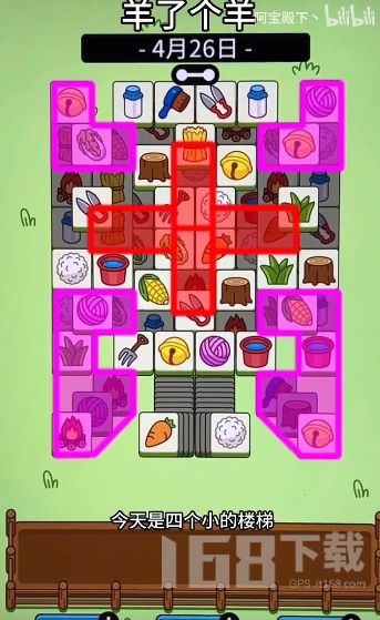 《羊了个羊》4月27日通关秘籍！轻松解锁隐藏关卡