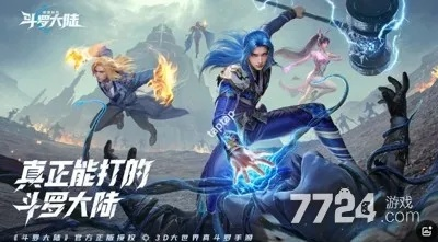 《2025斗罗大陆猎魂世界攻略：新手必看玩法指南》