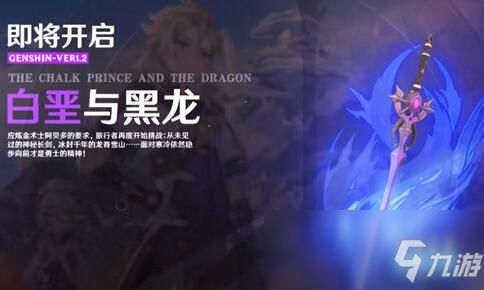 《原神》魈武器圣遗物搭配攻略：打造强力输出阵容