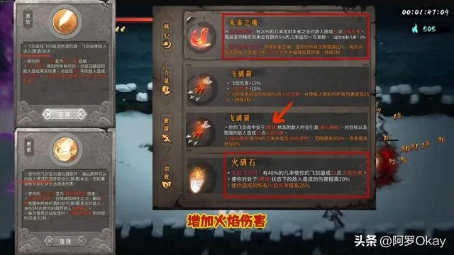 《暖雪瞬身流火系玩法揭秘：掌握瞬移，火速制胜》