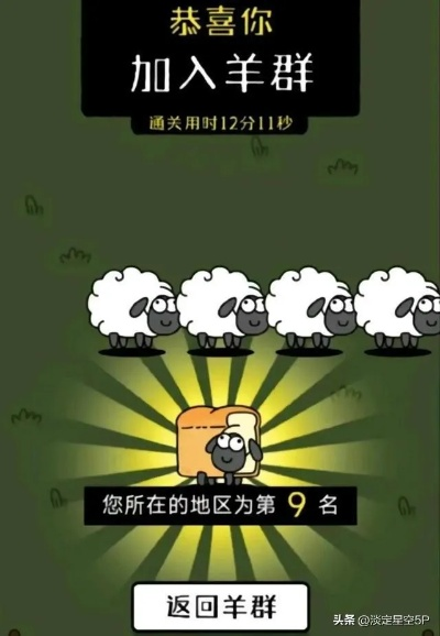 《羊了个羊》10月24日最新攻略:高效通关秘籍大公开 《羊了个羊》10月24日最新攻略:高效通关秘籍大公开