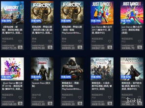 《PSN港服独家！经典游戏大促，限时抢购》