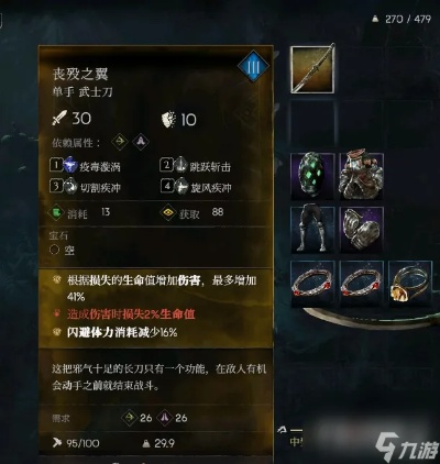 《恶意不息》新手必备：武器符文搭配攻略推荐